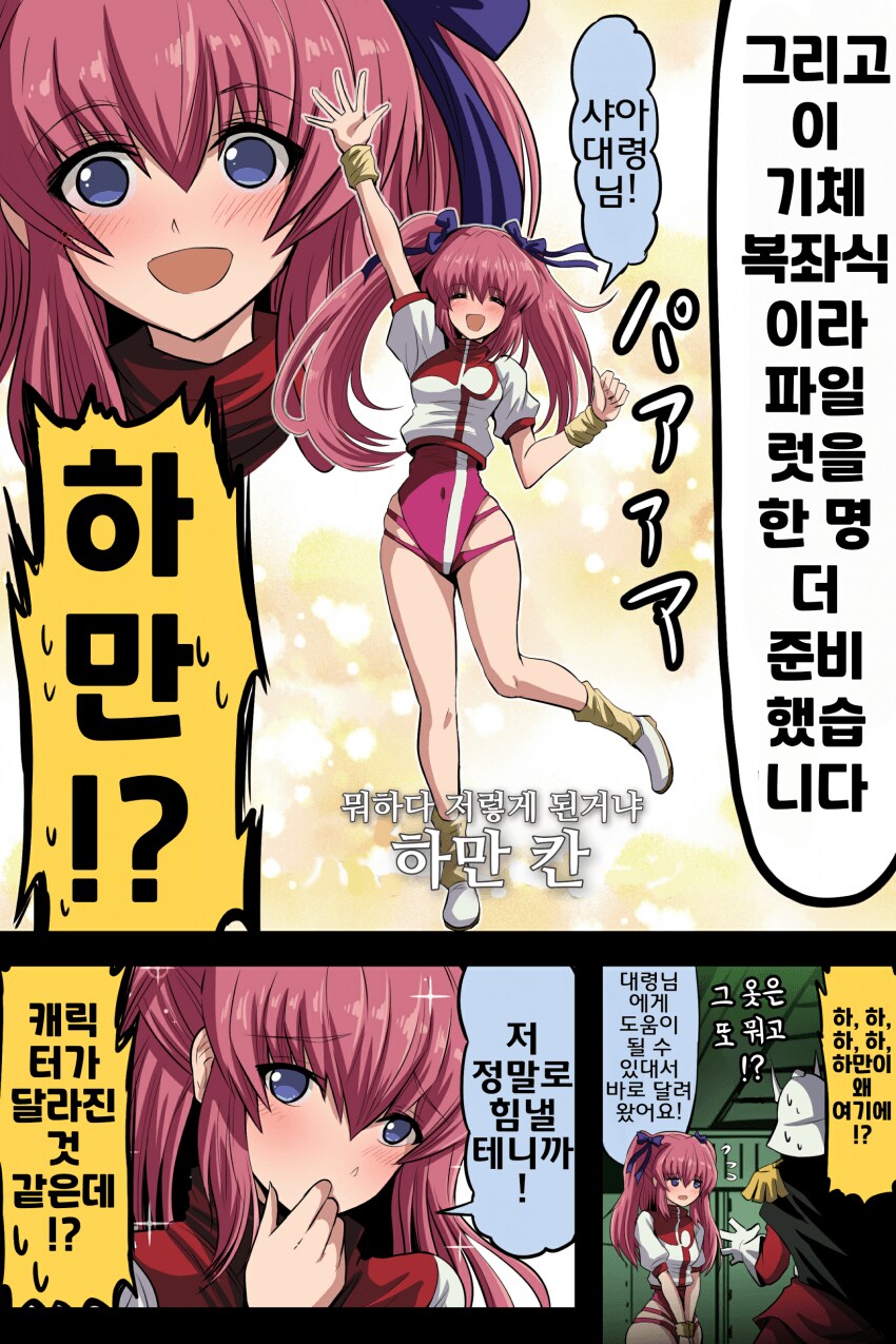 건담) 뭔가 이상한 최종결전.manga_3.png