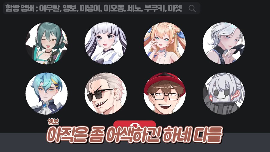 버튜버]마젯님은 미츄의 차녀시라고_1.png