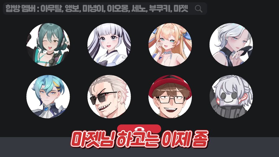 버튜버]마젯님은 미츄의 차녀시라고_6.png