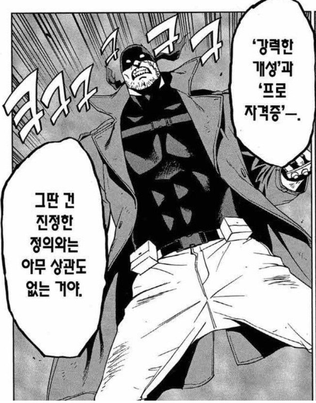 히로아카) 데쿠 담당 일진.gif_1.png