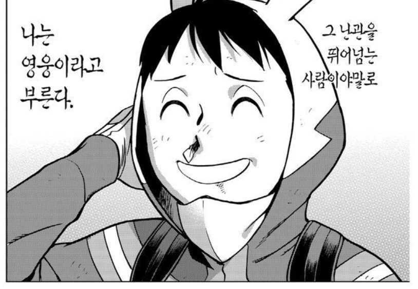히로아카) 데쿠 담당 일진.gif_4.png