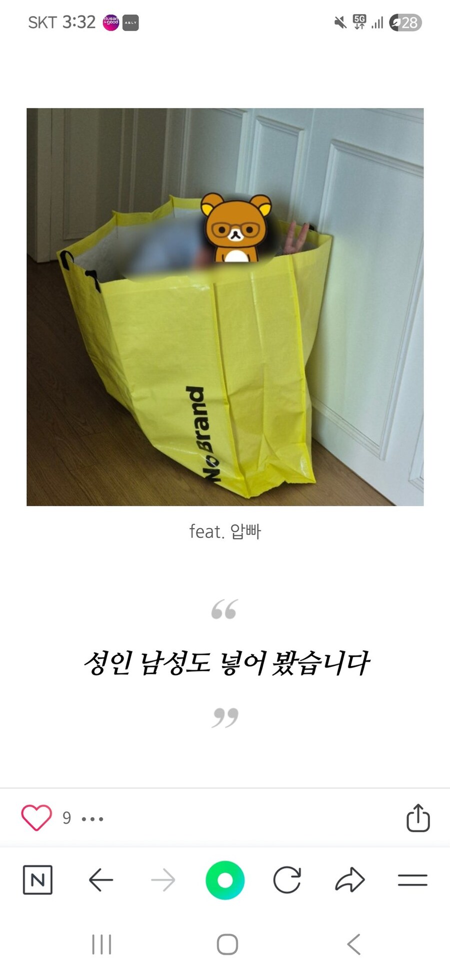 아버지 가방에 들어가신다_1.png