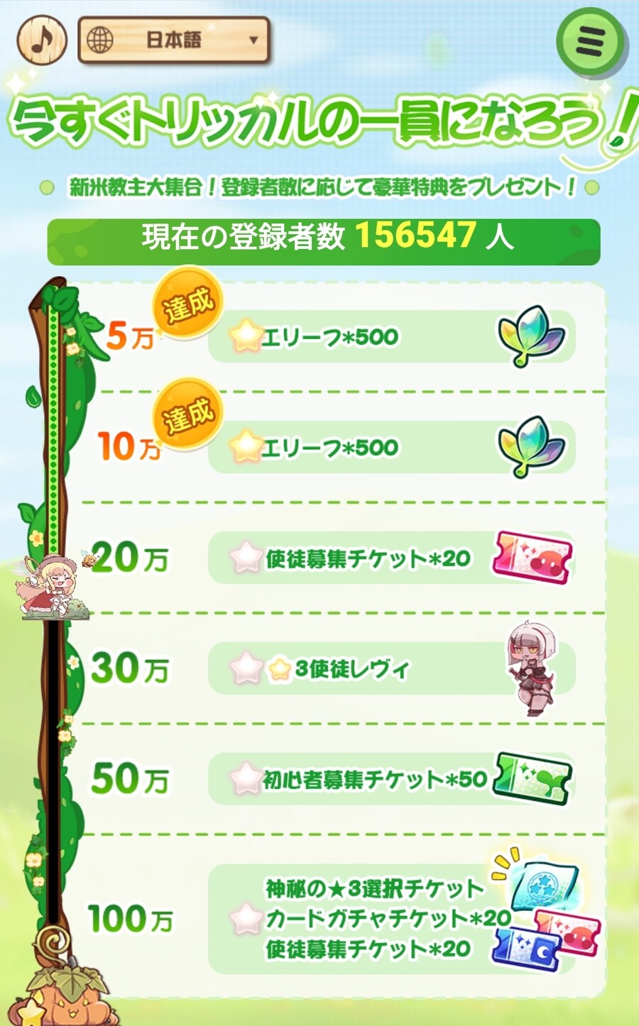 일본 트릭컬 사전예약자 15만6천명.jpg_2.jpg