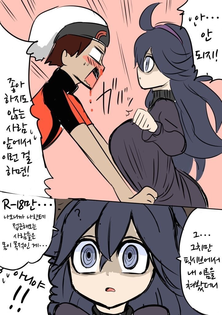 나온지 한참 됐지만 여전히 인기 쩌는 푸키먼 여캐.manhwa_2.jpg