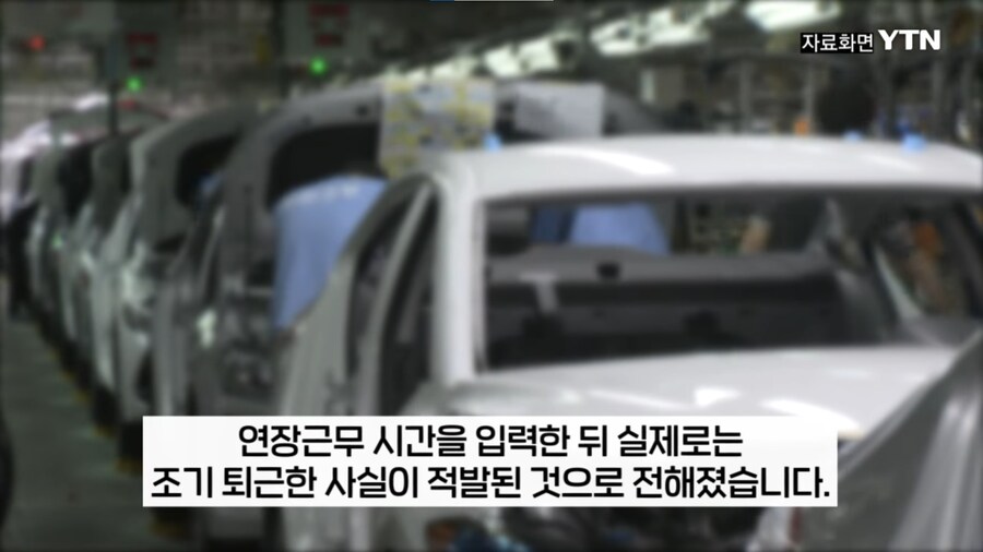 현차 울산 공장에서 대규모 직원 징계라길레 봤느데_2.png