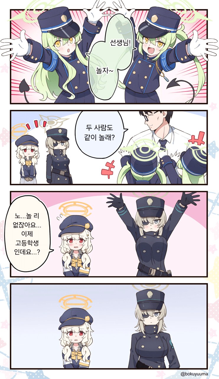 블루아카) 하이랜더와 같이 놀기.jpg_1.png