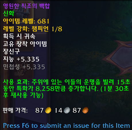 와우 신규 던전 생태지구 알다니 스토리 및 보스 모습, 드랍템 등_9.png