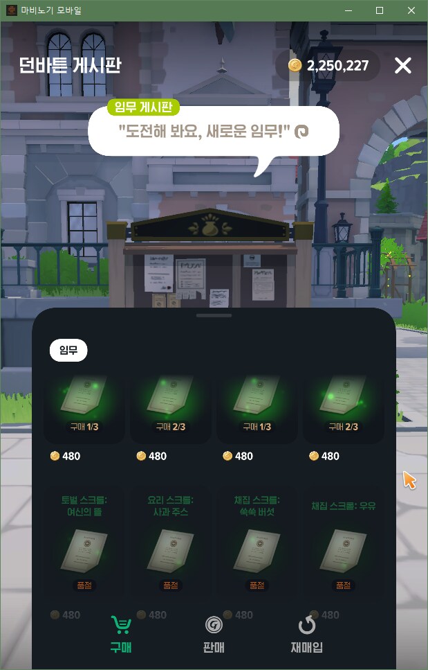 (마비m)부캐 어비스 안 열리던 것도 버그였구만_3.png