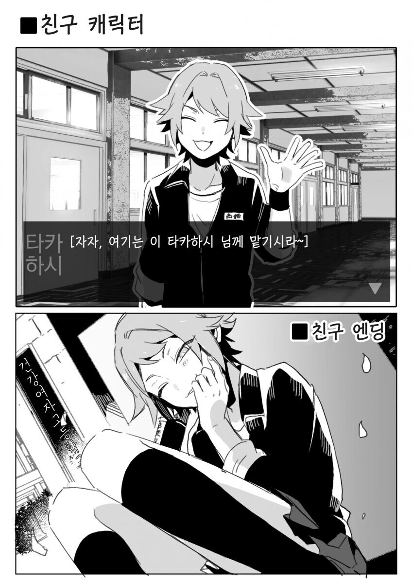 사실 다 여자인.manhwa_4.jpg