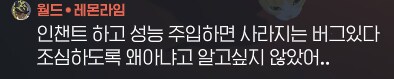 마비m) 인챈트 한 장비도 조심하래ㅇㅇ_1.png