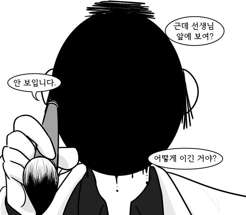 블루아카) 무츠키에게 복수하는 선생님.manhwa_4.webp