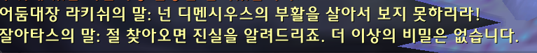 와우 11.2 크아레쉬 대장정 2장 - 공허 동맹 스토리 라인_29.png