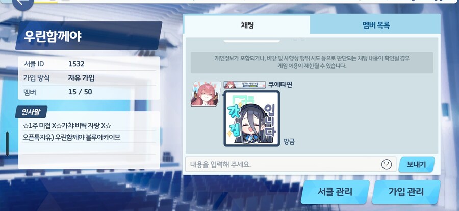 블루아카) 서클 홍보해도 괜찮나요_1.jpg