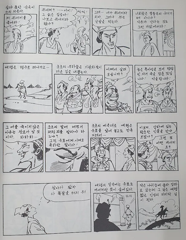지식이 있다고 그 사람이 지능이 있는건 아니다._2.webp