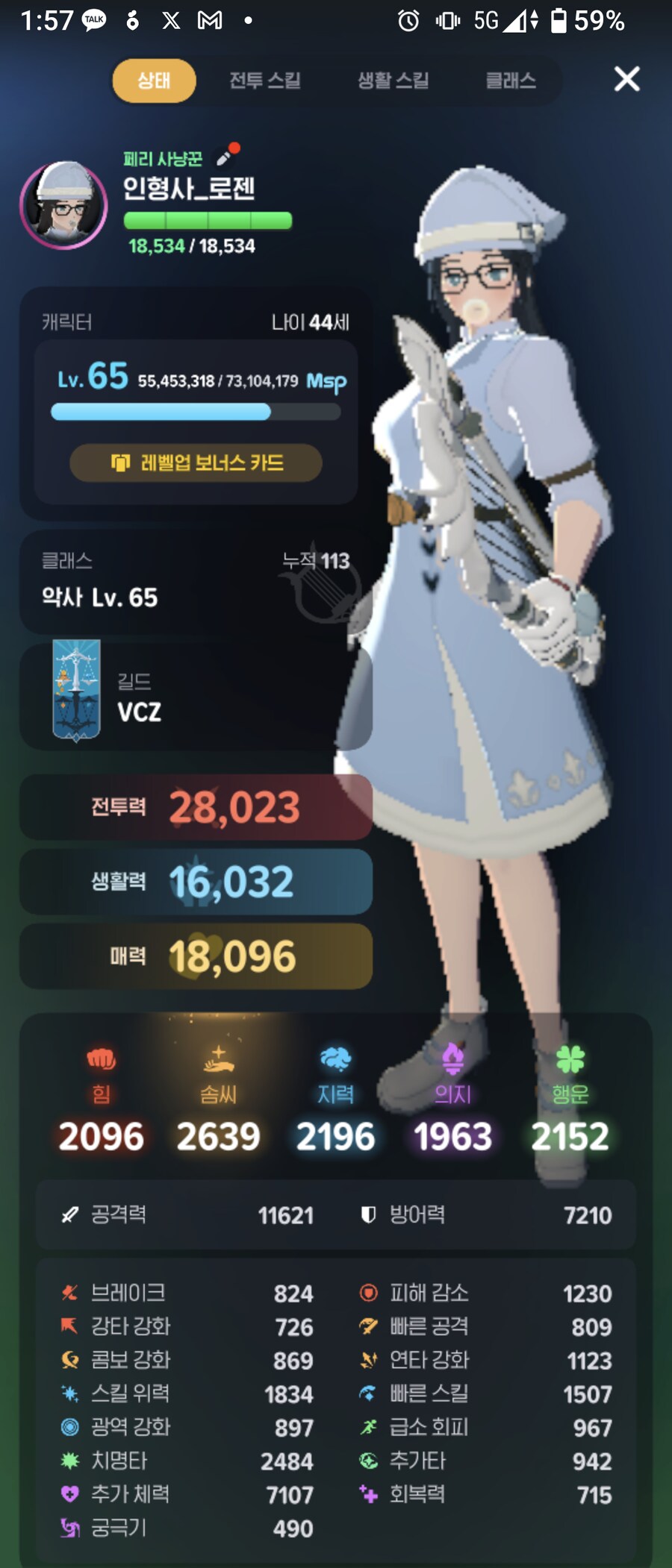마비m)응애 나 악사_1.png