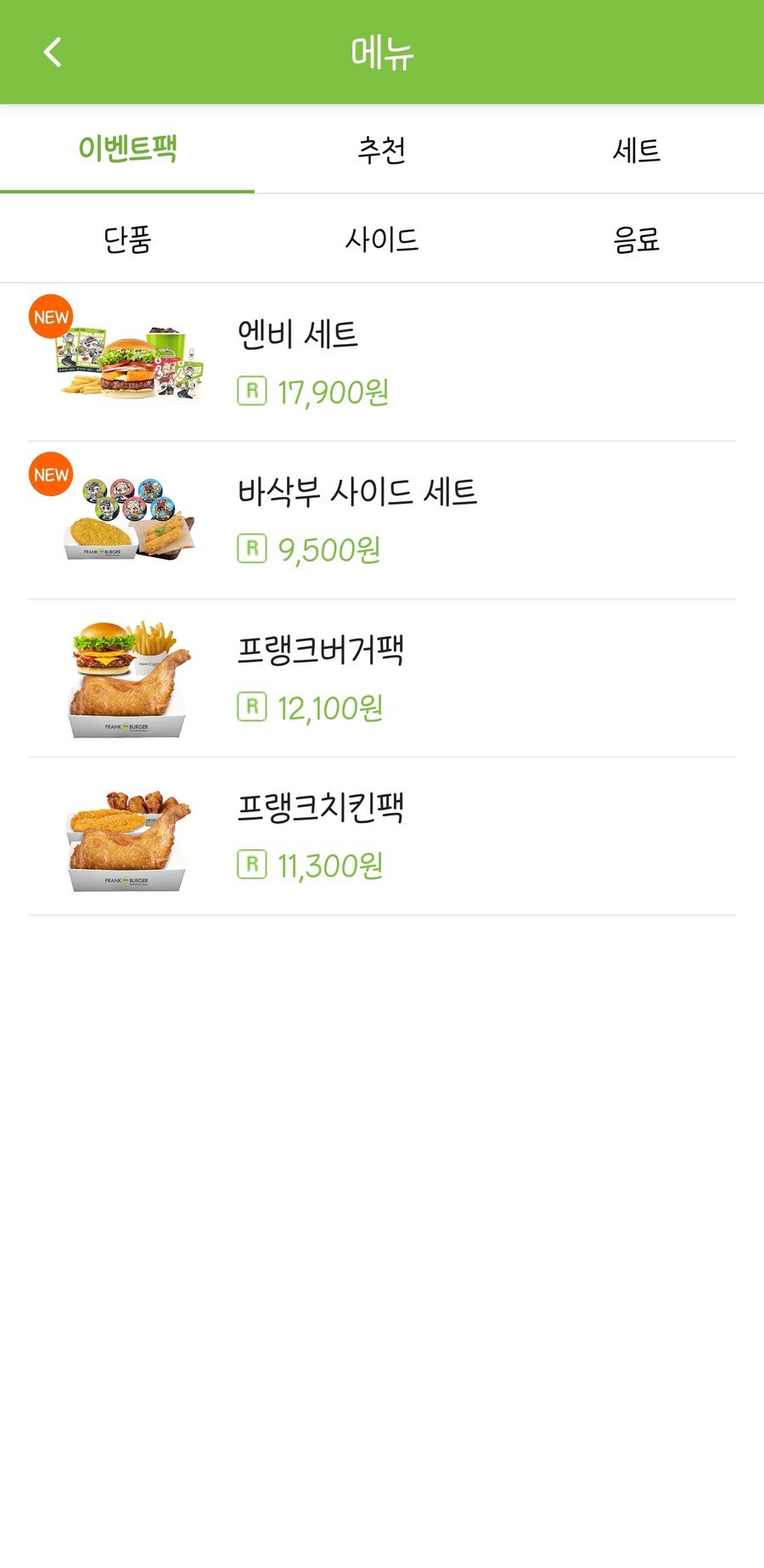 젠레스) 머야 버니스부거 세트 진짜 품절인가_1.jpg