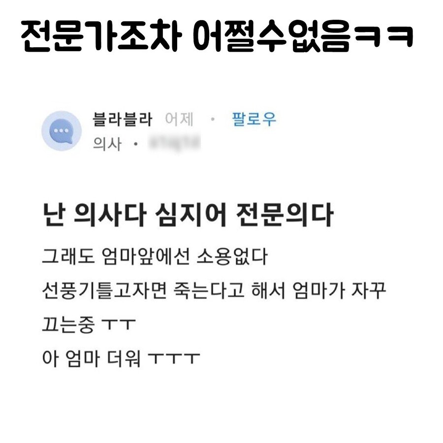 전문가도 어쩔수 없는 것_1.jpg