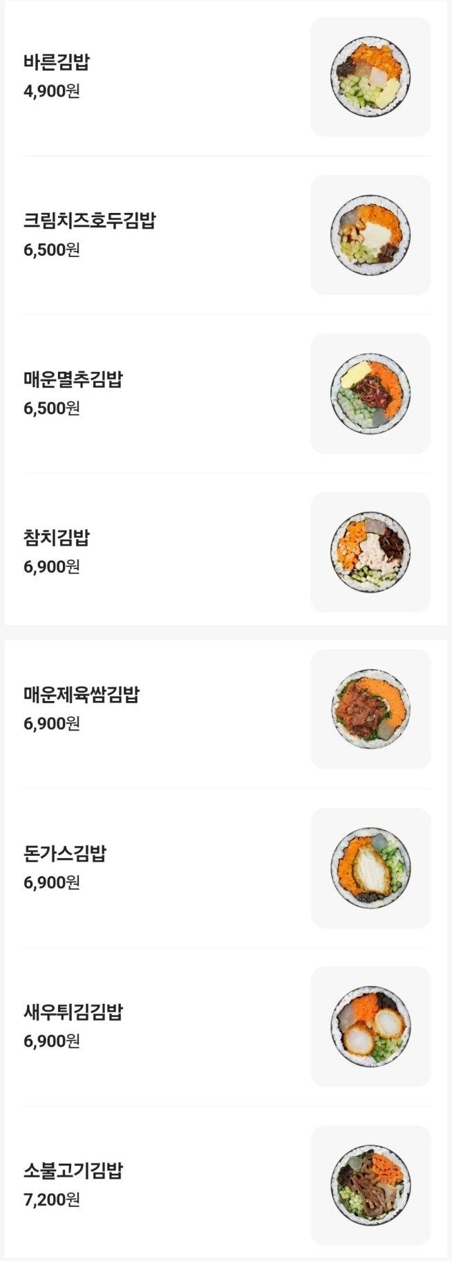 김밥 가격 근황.jpg_1.jpg
