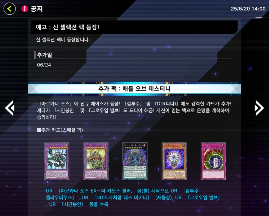 유희왕)신팩은 검투수랑 아르카나포스_1.jpg