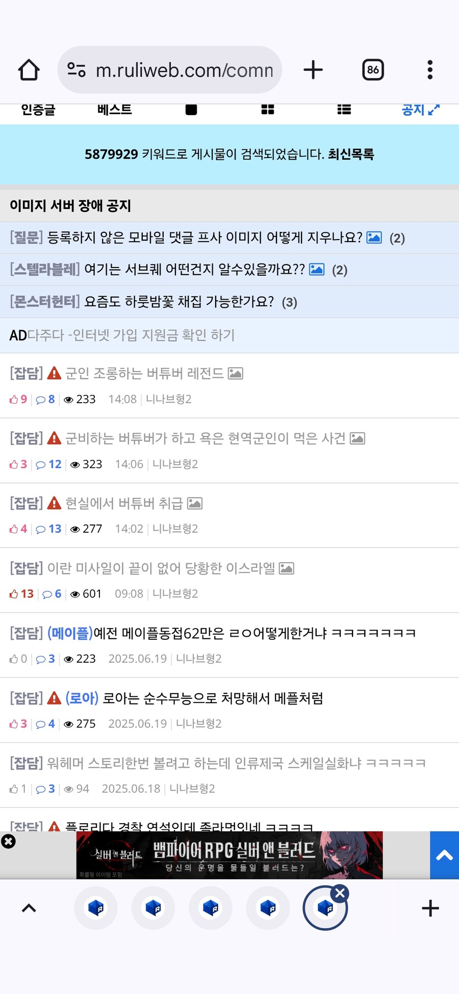 아까 버튜버 가지고 ㅈㄹ하던애 개웃기네 ㅋㅋㅋㅋ_1.jpg