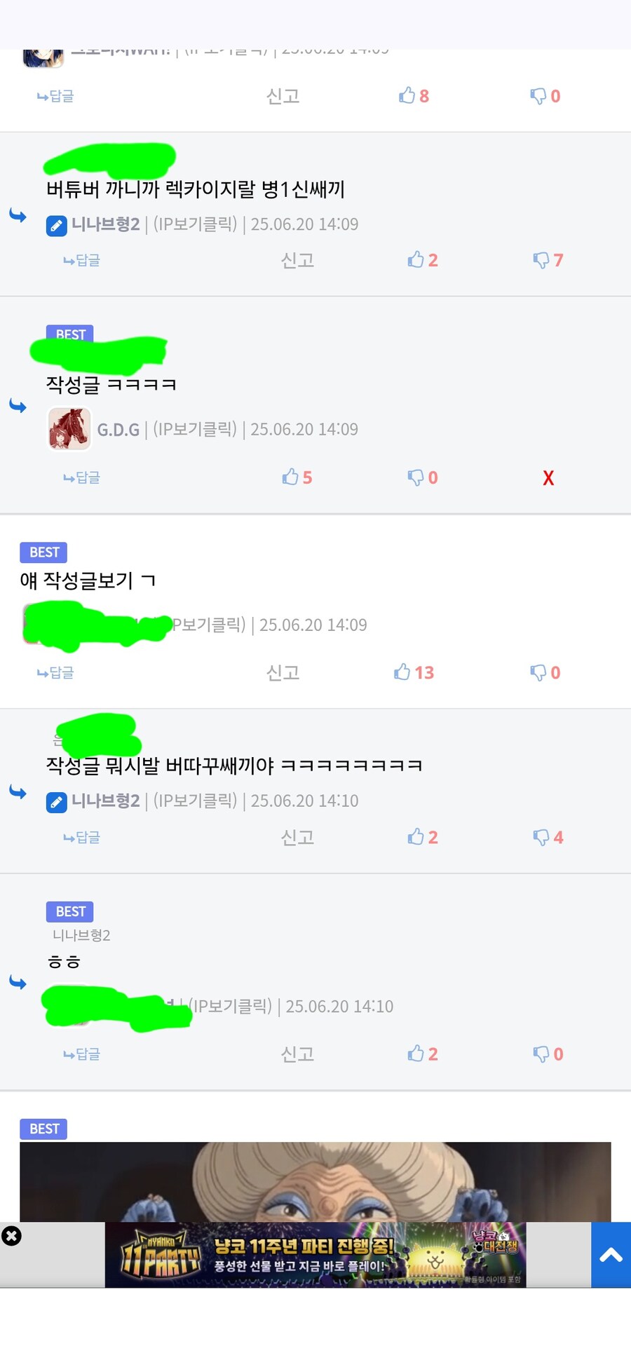아까 버튜버 가지고 ㅈㄹ하던애 개웃기네 ㅋㅋㅋㅋ_3.jpg