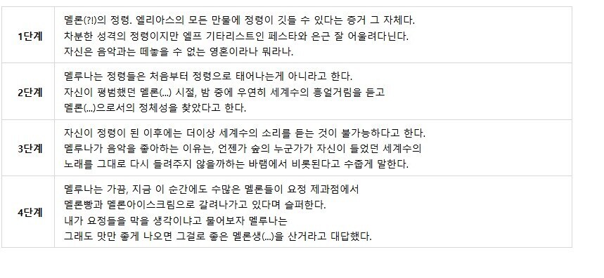 트릭컬)정령의 정체성은 노래인가??_2.jpg