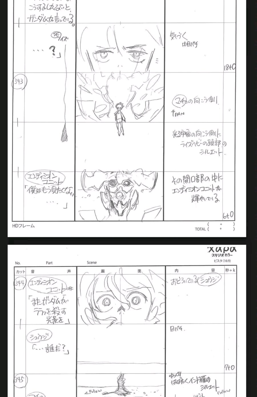 건담/지쿠악스) 초강력 스포 마지막 화 콘티 유출_2.jpg