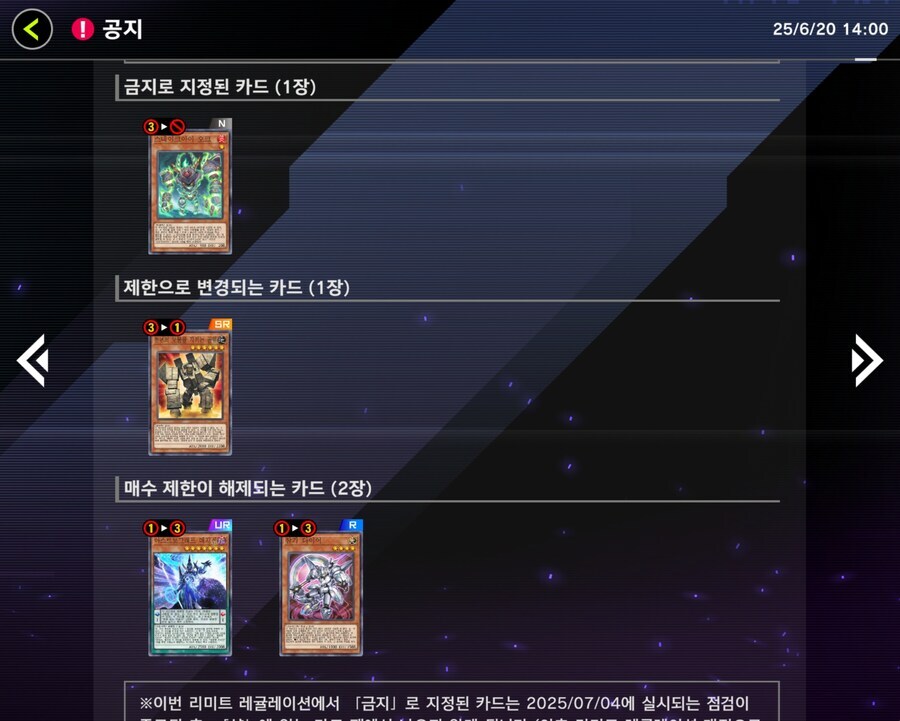 유흥왕)이번 금제 진짜 충격적이네_1.jpg