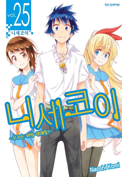 렌탈여친 40권 동안 히로인이랑 진도 못 뺐다고?_2.webp