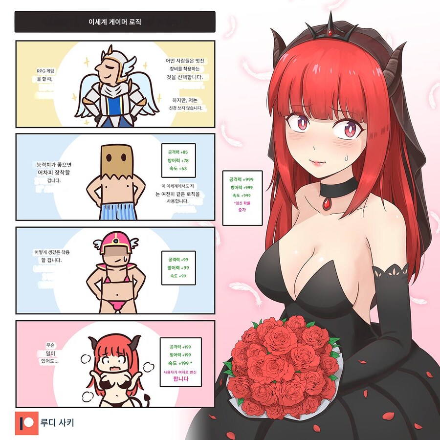 이세계에 떨어져도 절대로 외견 보다 성능을 따지는 만화_1.jpg