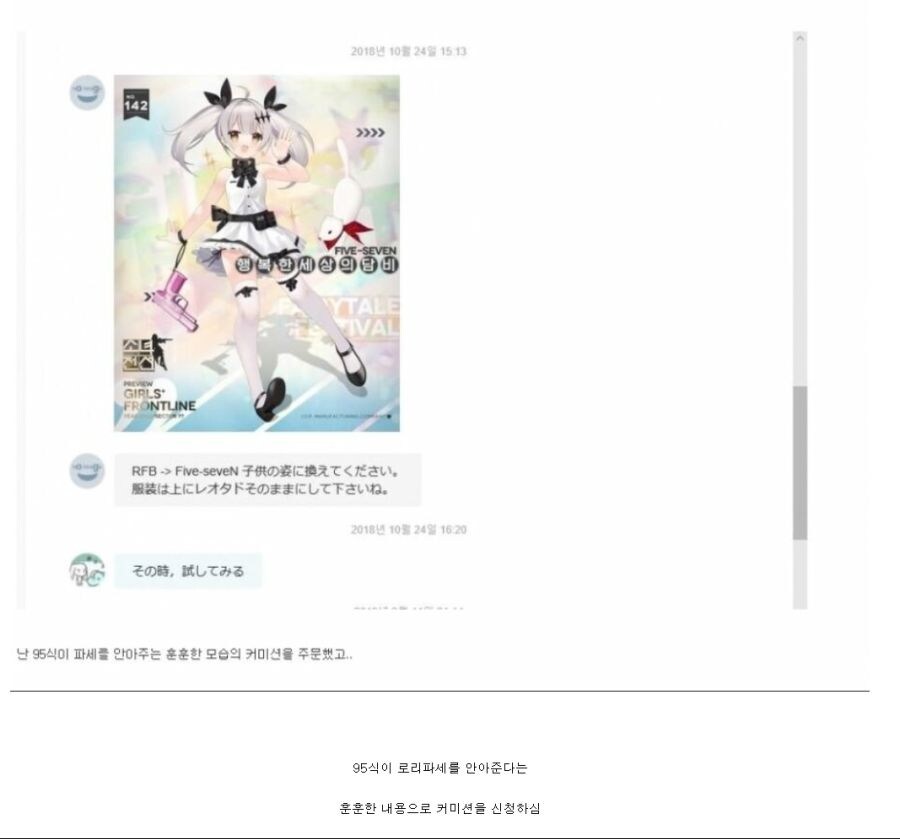 언니가 동생 아날주는 커미션 대참사_1.jpg