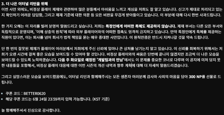 이터널리턴)너네 뭐 사고 쳤니?_1.png