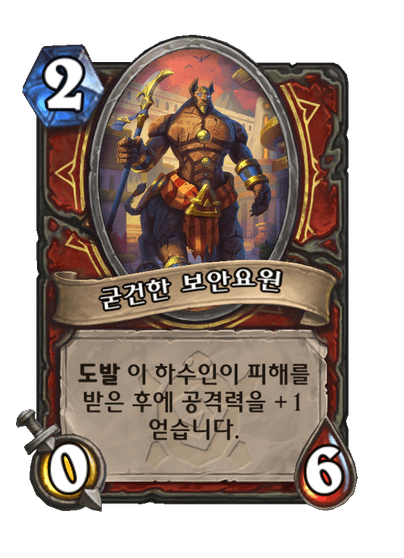 [하스스톤] 신규 전사 카드 3장 공개_4.png