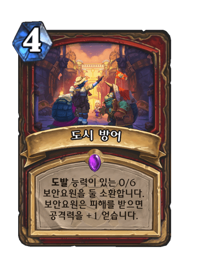 [하스스톤] 신규 전사 카드 3장 공개_3.png