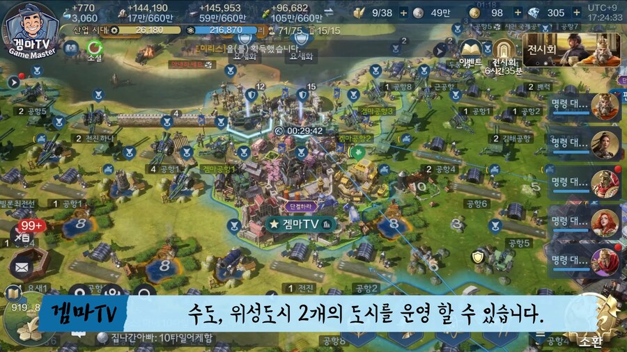 문명 모바일 게임 나왔다길레 당연히 양산형 그런 식이겠지 했는데_1.png