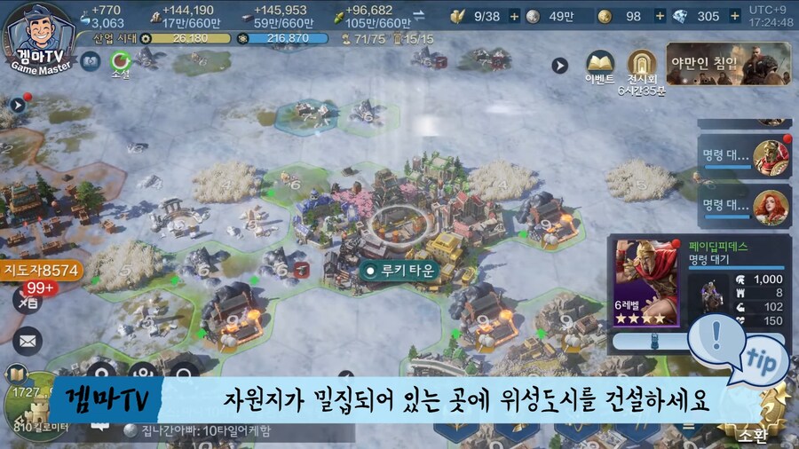 문명 모바일 게임 나왔다길레 당연히 양산형 그런 식이겠지 했는데_2.png