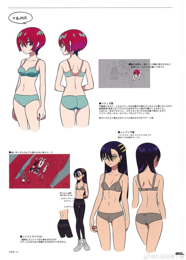 건담) 마츄 냐안 설정화_3.png