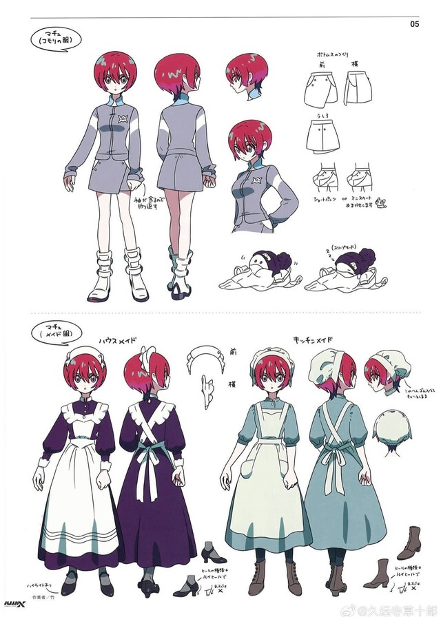 건담) 마츄 냐안 설정화_4.png