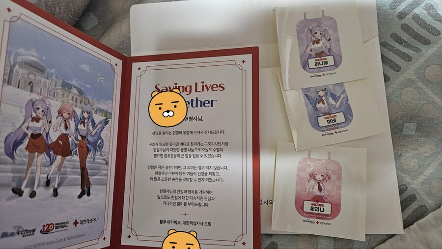 블루아카) 아니 헌혈굿즈로 감동받게되네_1.jpg