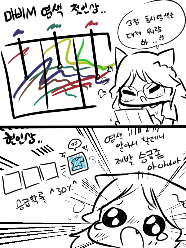 마비M) 이새낀 그냥 염색이 좋음_4.webp
