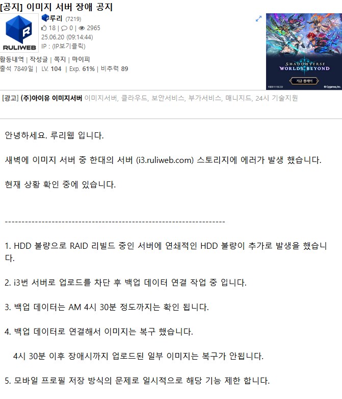 루리웹 하드 터지고 일부 데이터는 날아갔구나_1.png