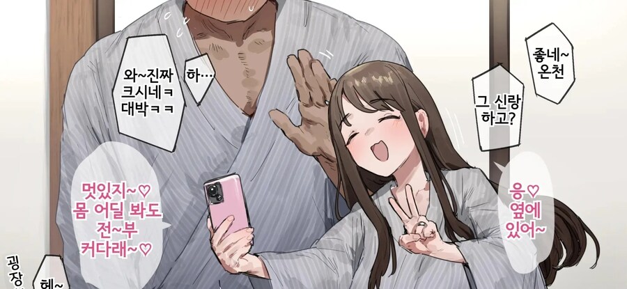순애부부의 커다란 남편과 짐승 같은 아내.manhwa_2.jpg
