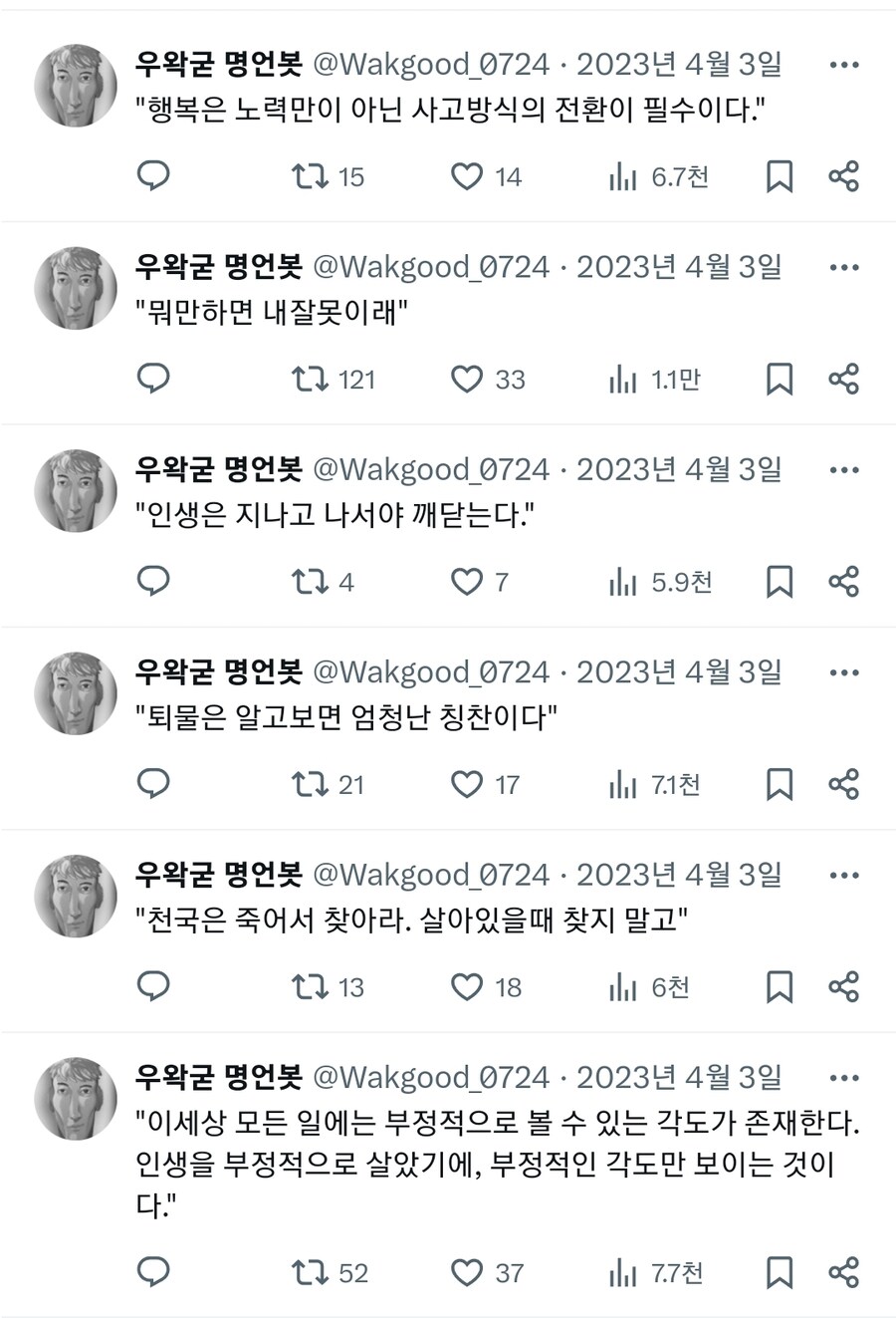 ㅇㅇㄱ) 지금은 죽어버린 ㅇㅇㄱ 명언봇_2.jpg