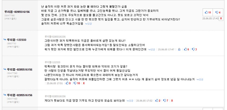 근데 떨어진다 안하고 ㅇㅂ드립 그대로 치면 문제_1.png