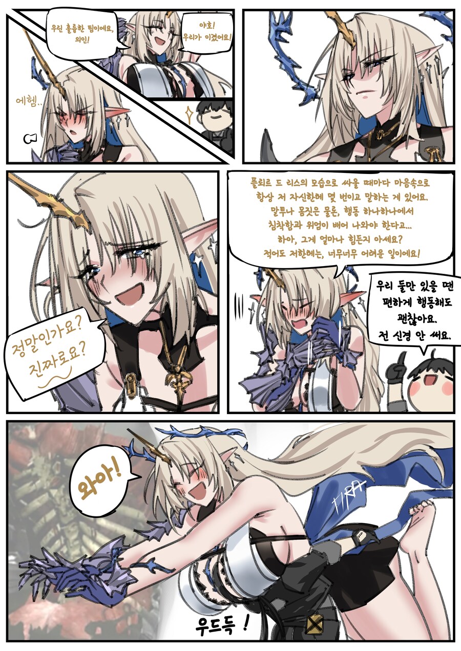 명조) 연기가 힘든 카르티시아와 방랑자.manhwa_1.png