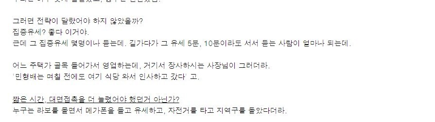 총선때 이낙연 민형배 가지고 쌉소리 하던 것_1.jpg