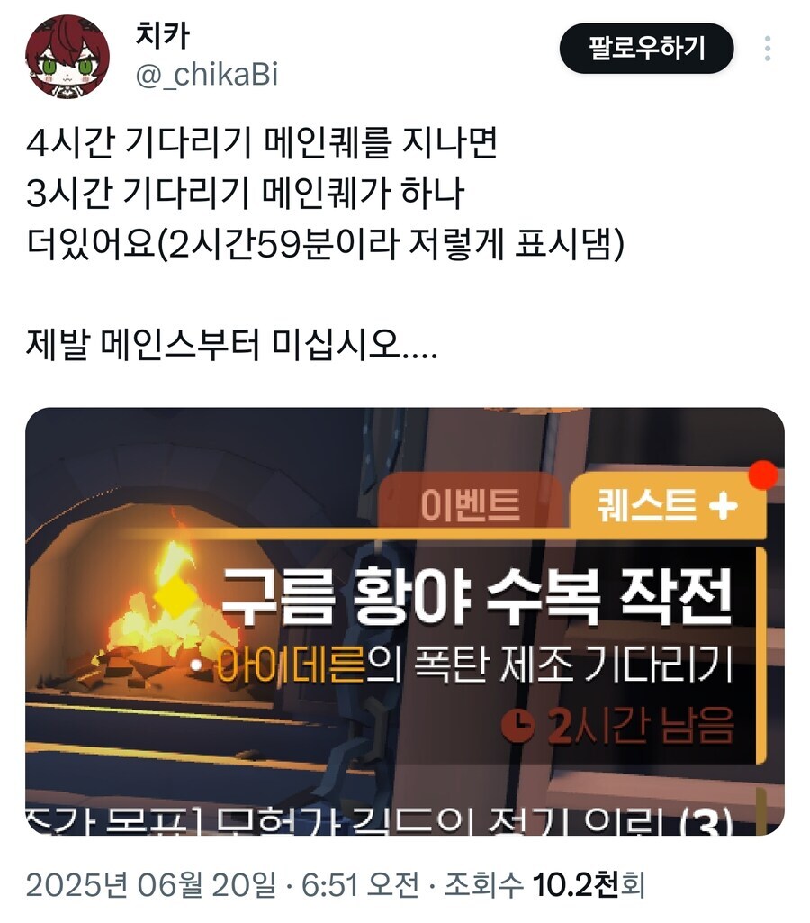 마비) 퇴근 후 메인퀘스트 부터 완료하세요_1.jpg