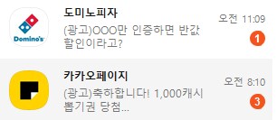 내가 힘들때나 슬플때나 문자를 보내주는 고마운 친구들_1.png
