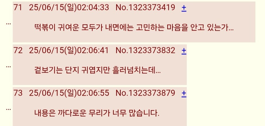 트릭컬) 일본유저들 스토리 본질을 알았어_1.jpg