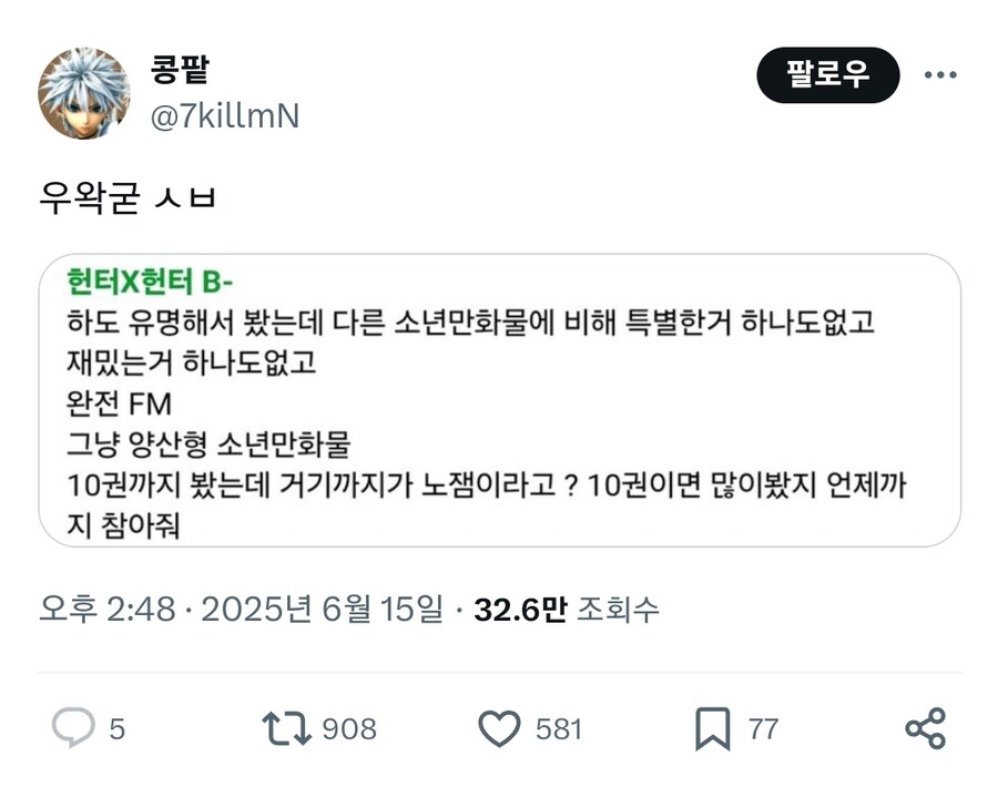 ㅇㅇㄱ) 헌터X헌터 노잼이라 10권에서 하차함_1.jpg